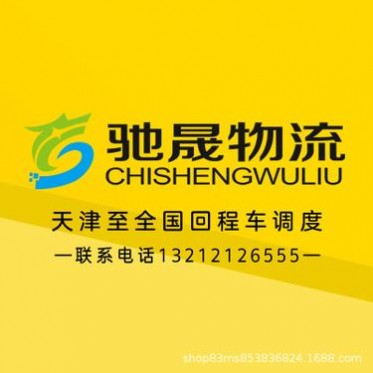 天津物流杭州物流国内陆运普通货运专线直达配送仓储天津物流公司
