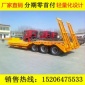 梁山挂车抽拉式低平板运输车 钩机板半挂车 液压爬梯低平板半挂车