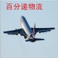 大陆DHL快递到俄罗斯巴西乌克兰清关好时效4-5天便宜的路线EMS