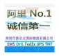 **快递 纯锂电池到美国 加拿大 墨西哥 发HK-DHL** 快 稳 省